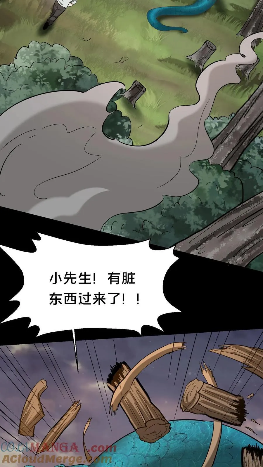 第383话 唱戏 第23页