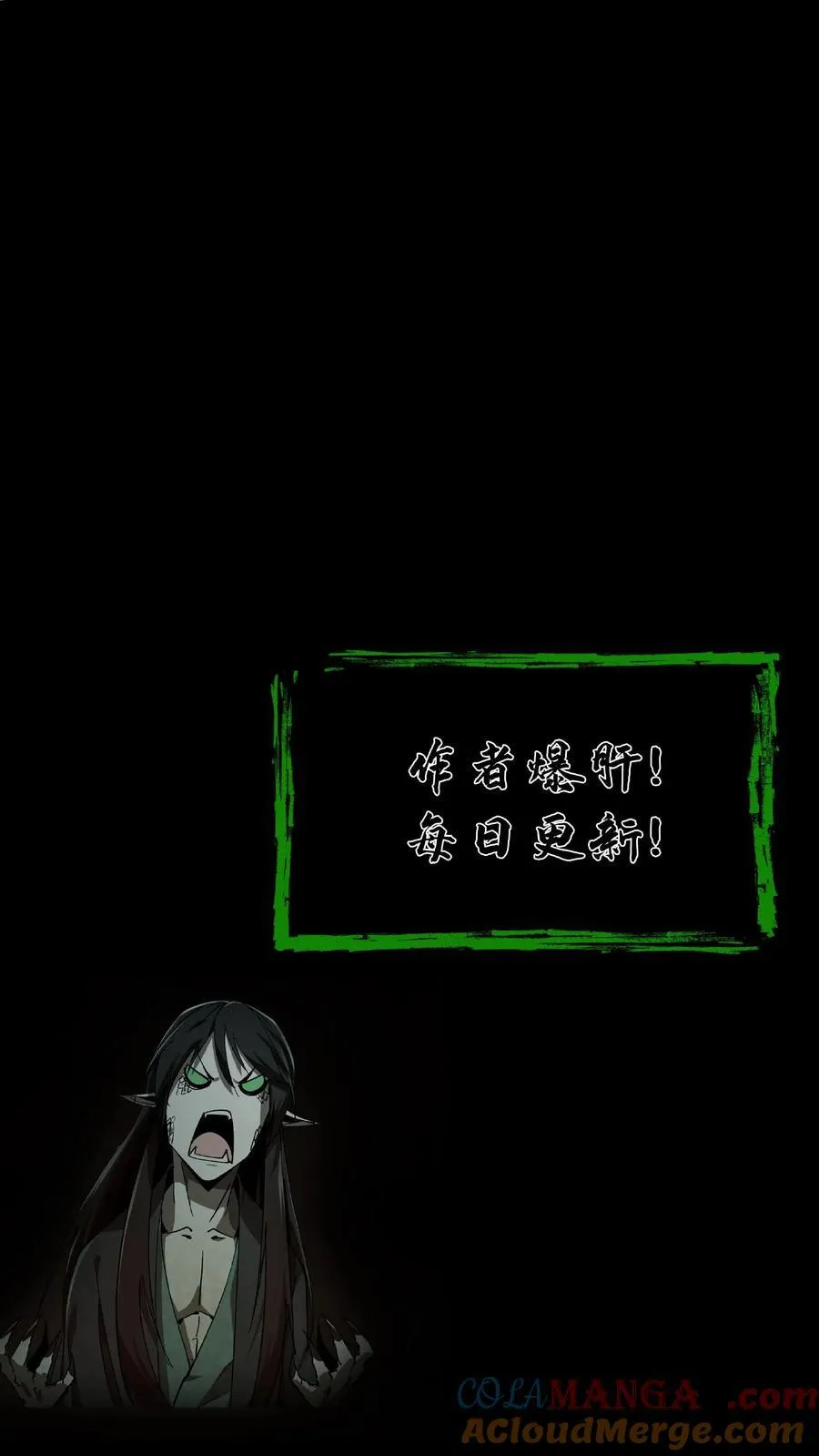 第383话 唱戏 第29页