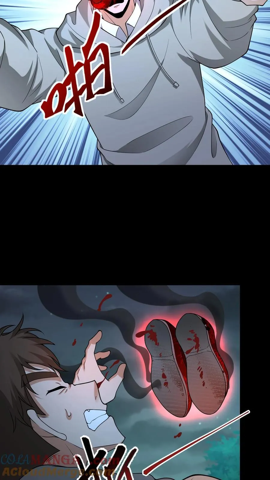 第384话 破鞋 第7页
