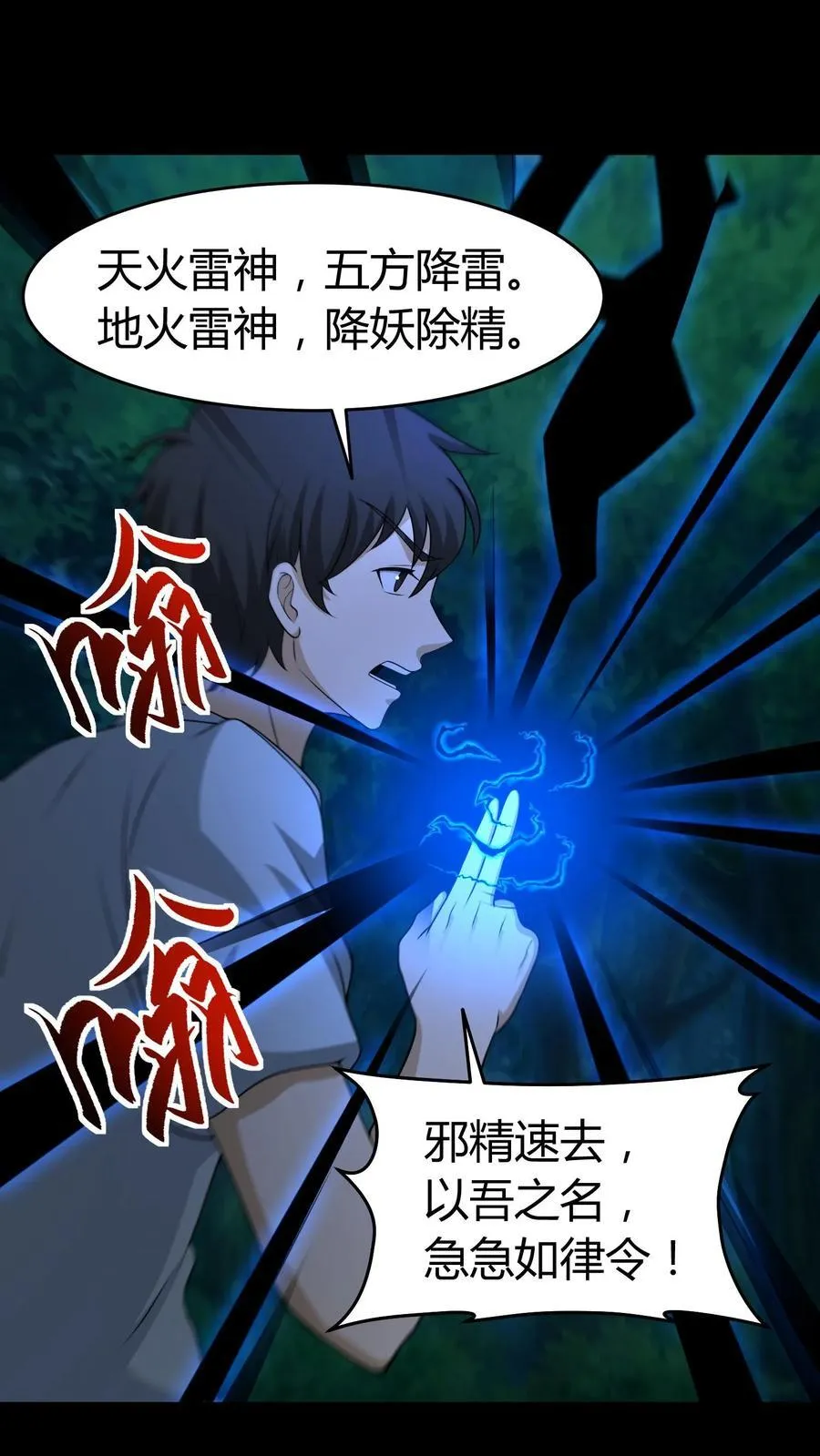 第384话 破鞋 第14页