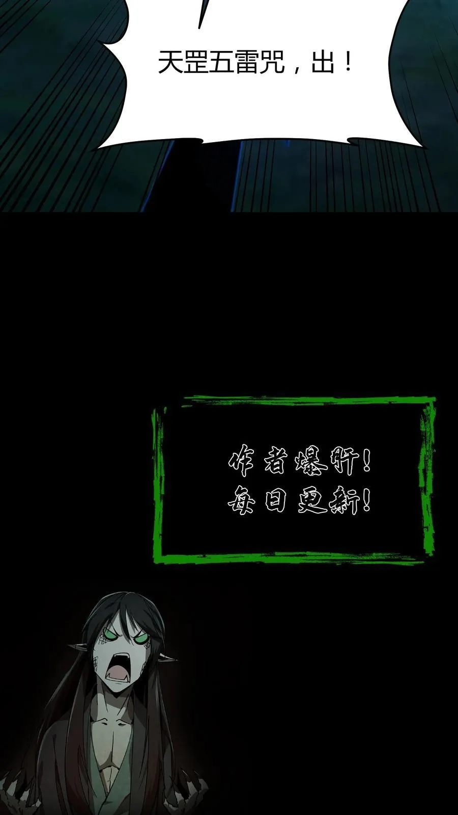 第384话 破鞋 第16页