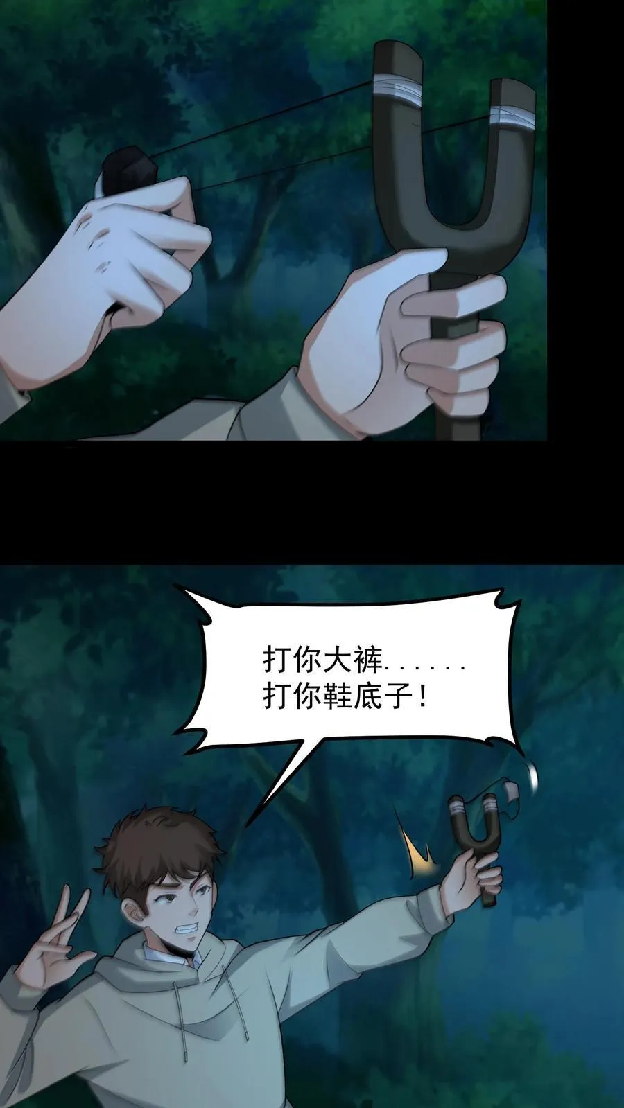第385话 群殴 第4页