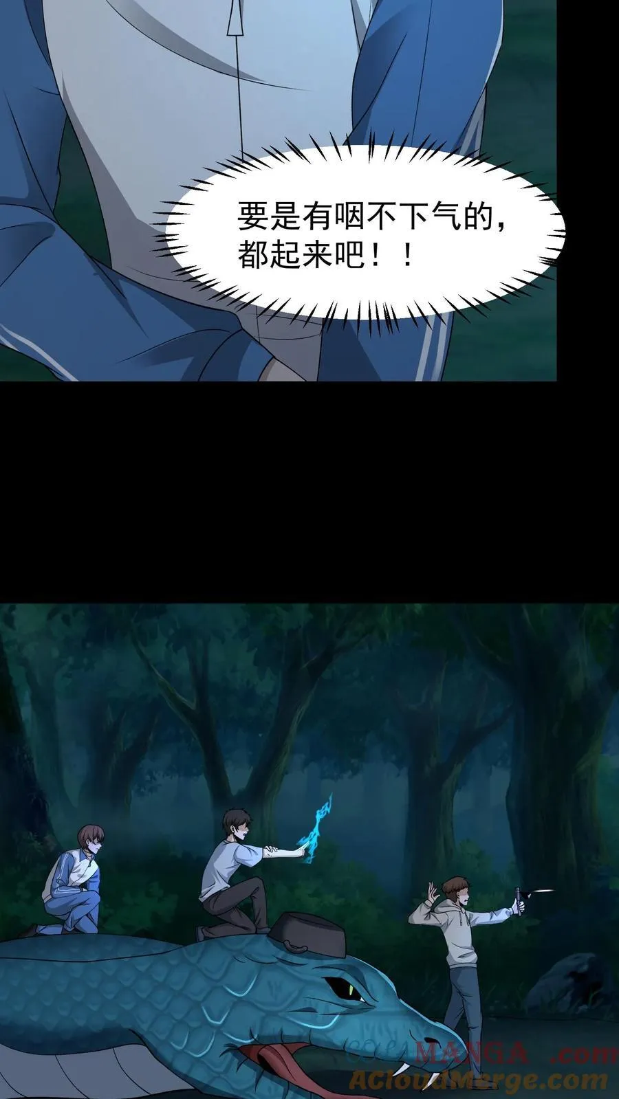 第385话 群殴 第7页