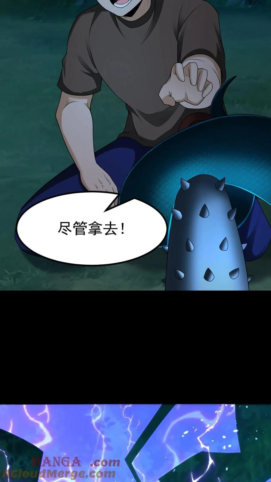 第385话 群殴 第13页