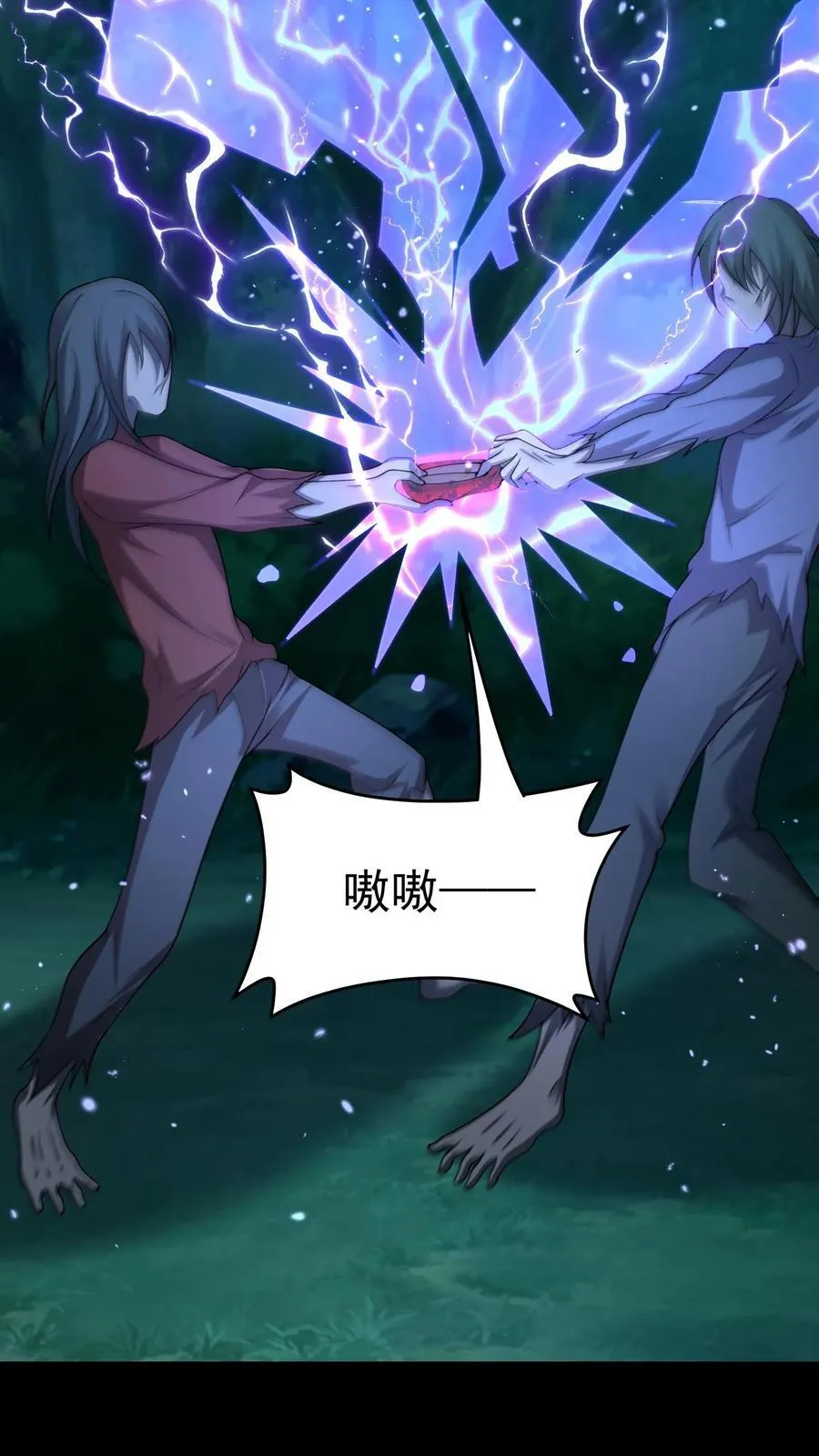 第385话 群殴 第14页