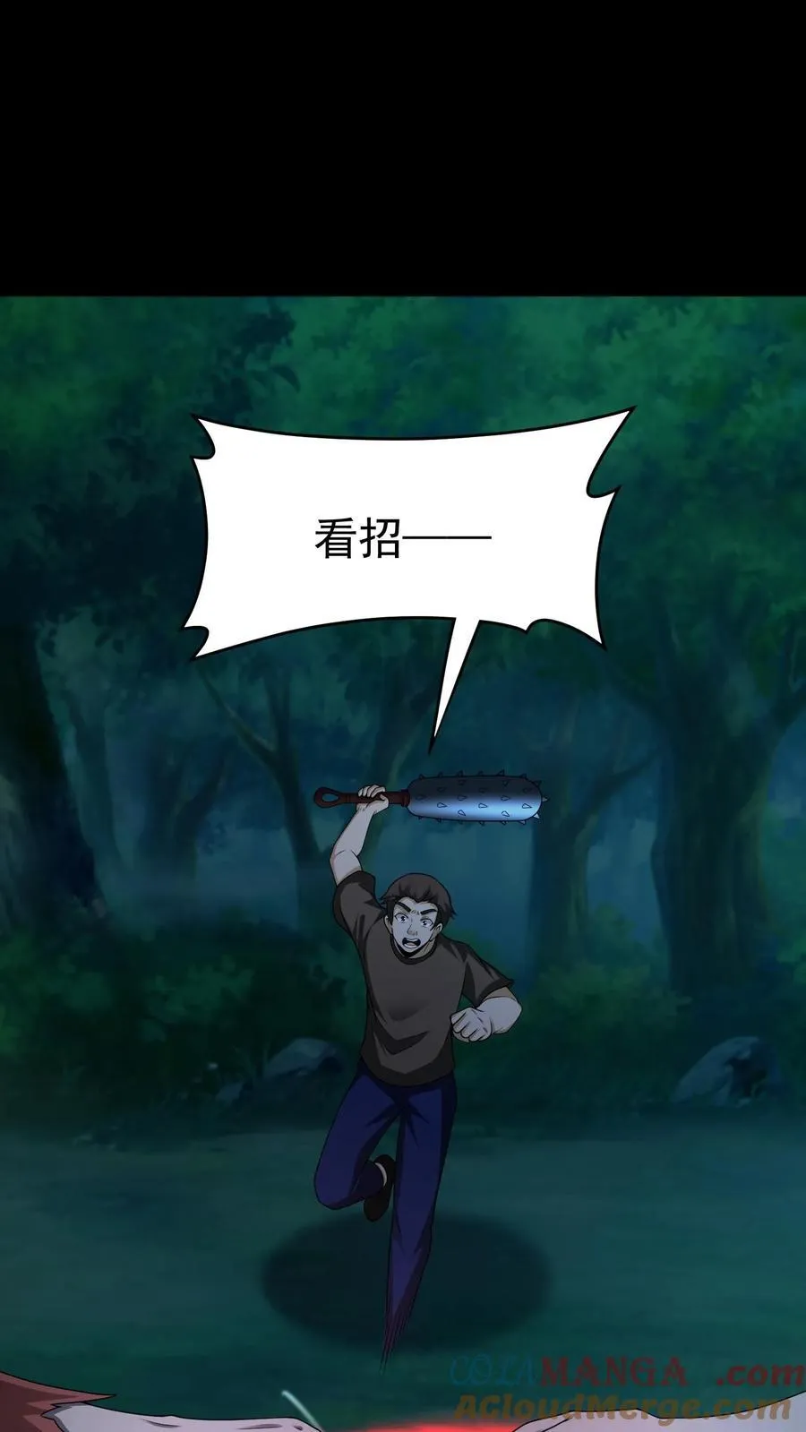 第385话 群殴 第15页