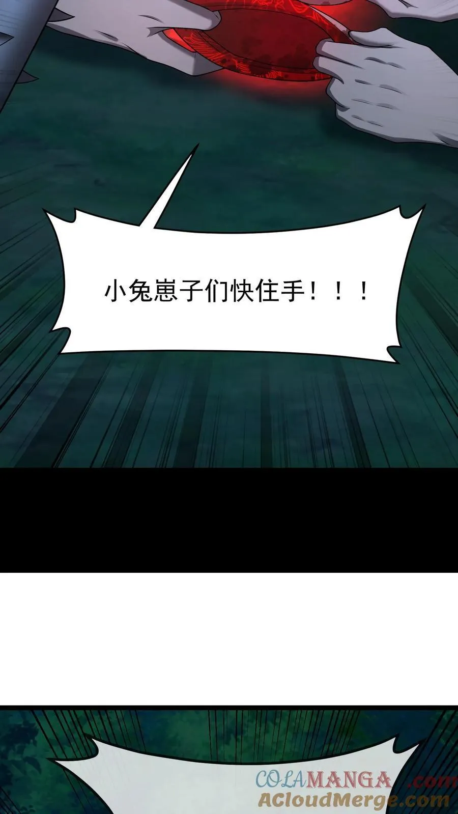 第385话 群殴 第17页