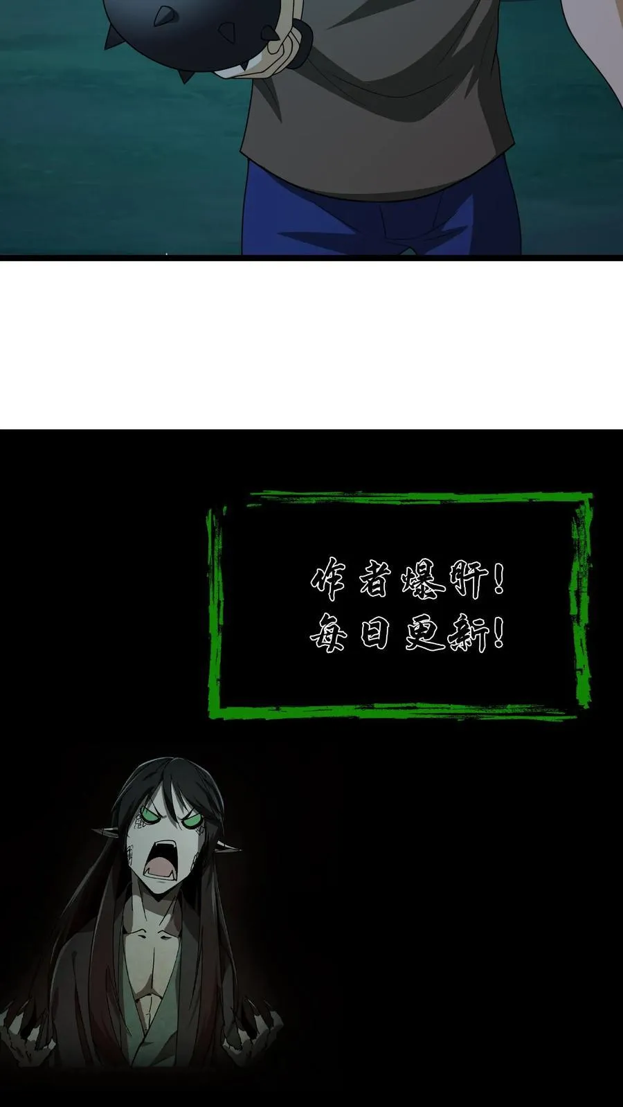 第385话 群殴 第20页