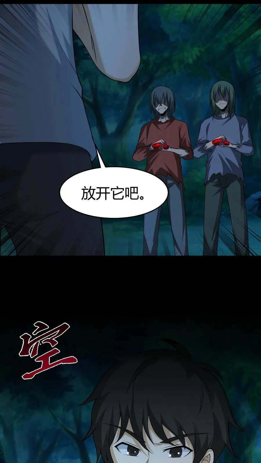 第386话 传信 第12页