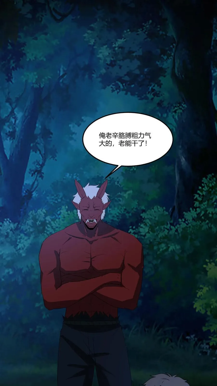 第387话 战前准备 第4页