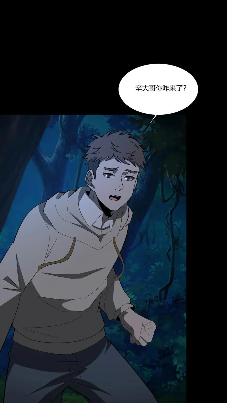 第387话 战前准备 第6页