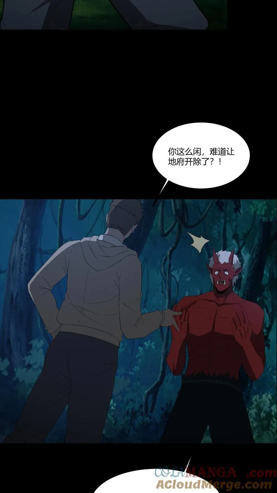 第387话 战前准备 第7页