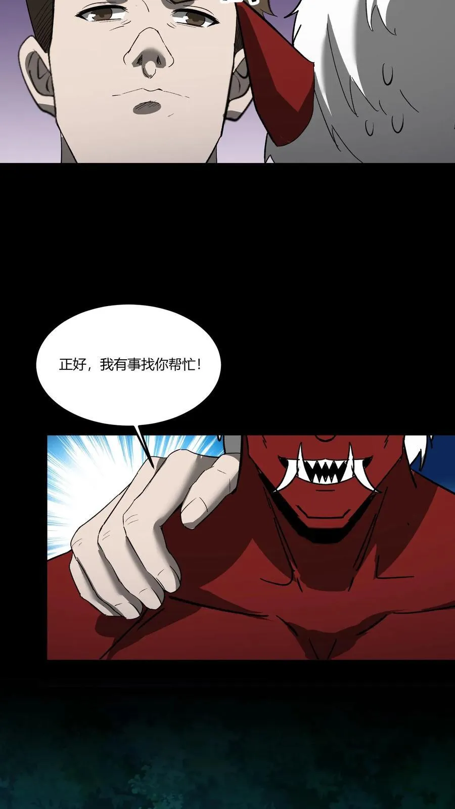 第387话 战前准备 第10页