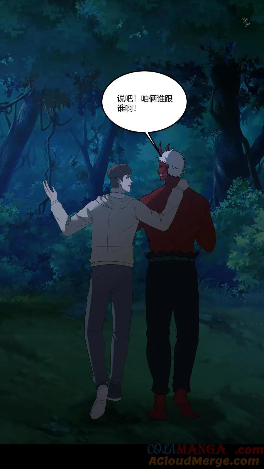第387话 战前准备 第11页