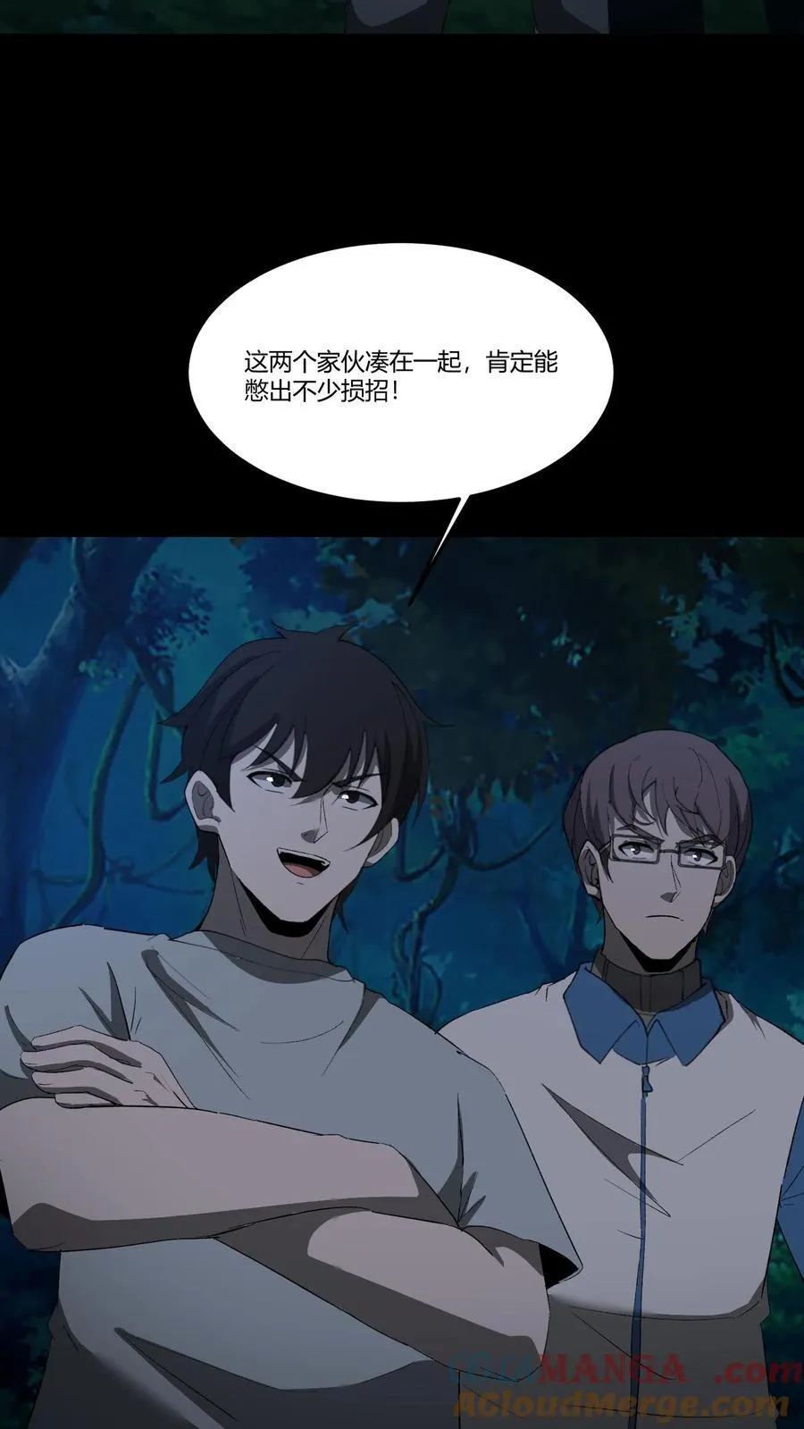 第387话 战前准备 第13页