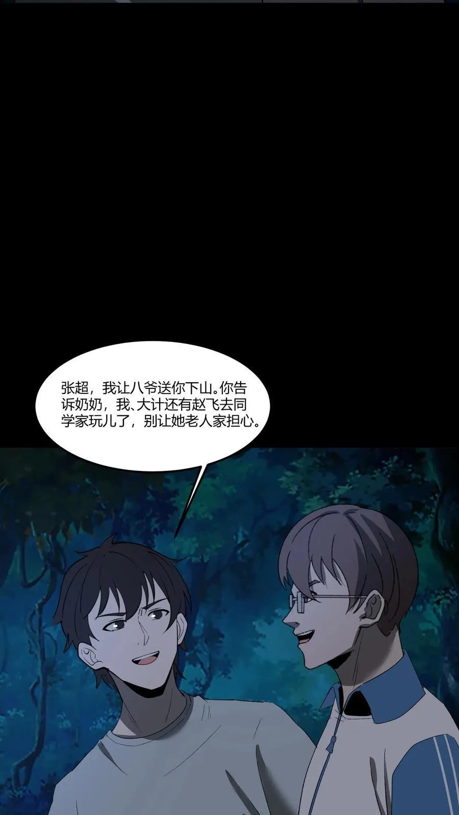 第387话 战前准备 第14页