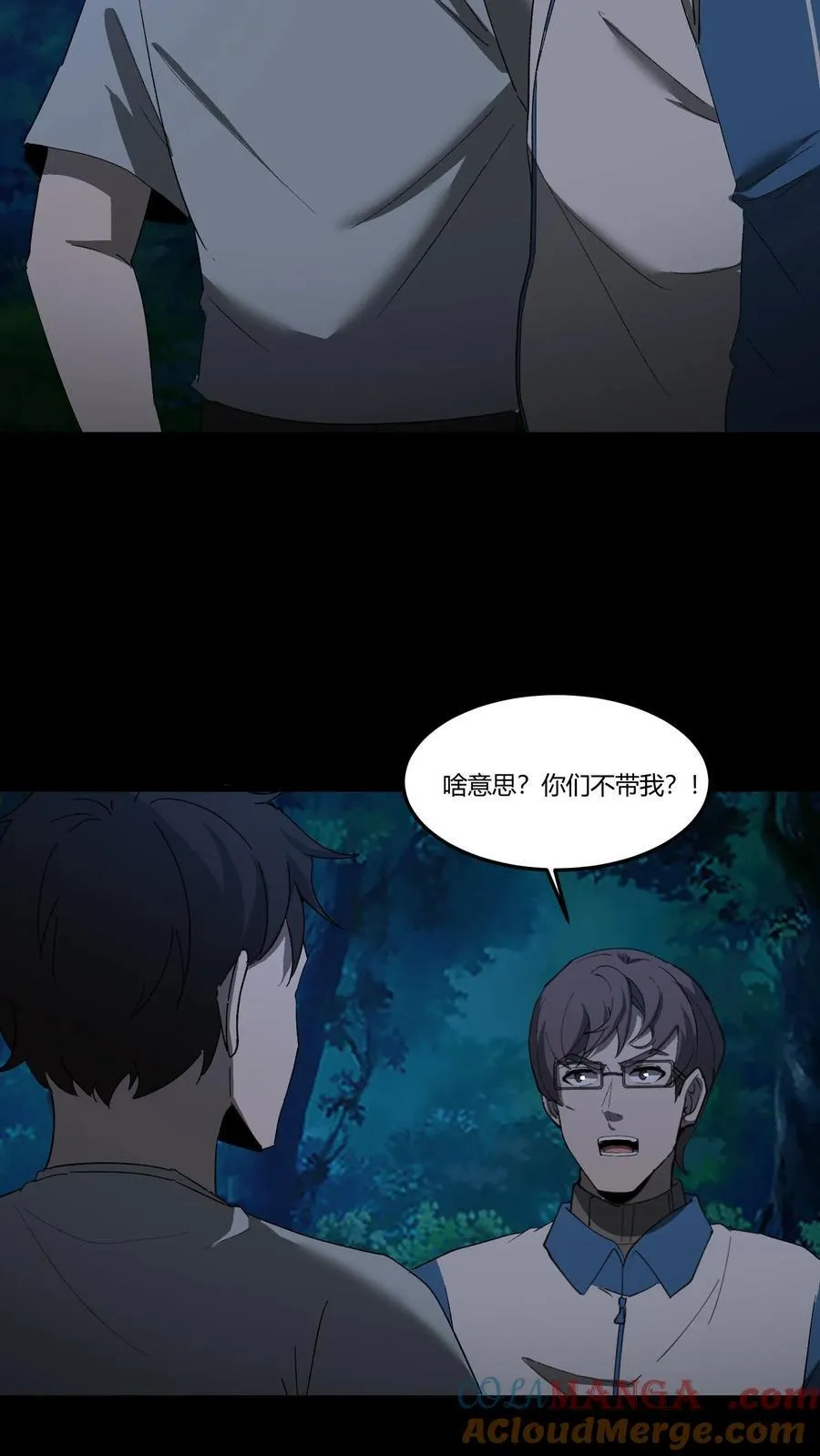 第387话 战前准备 第15页