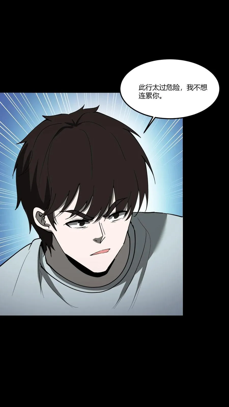 第387话 战前准备 第16页