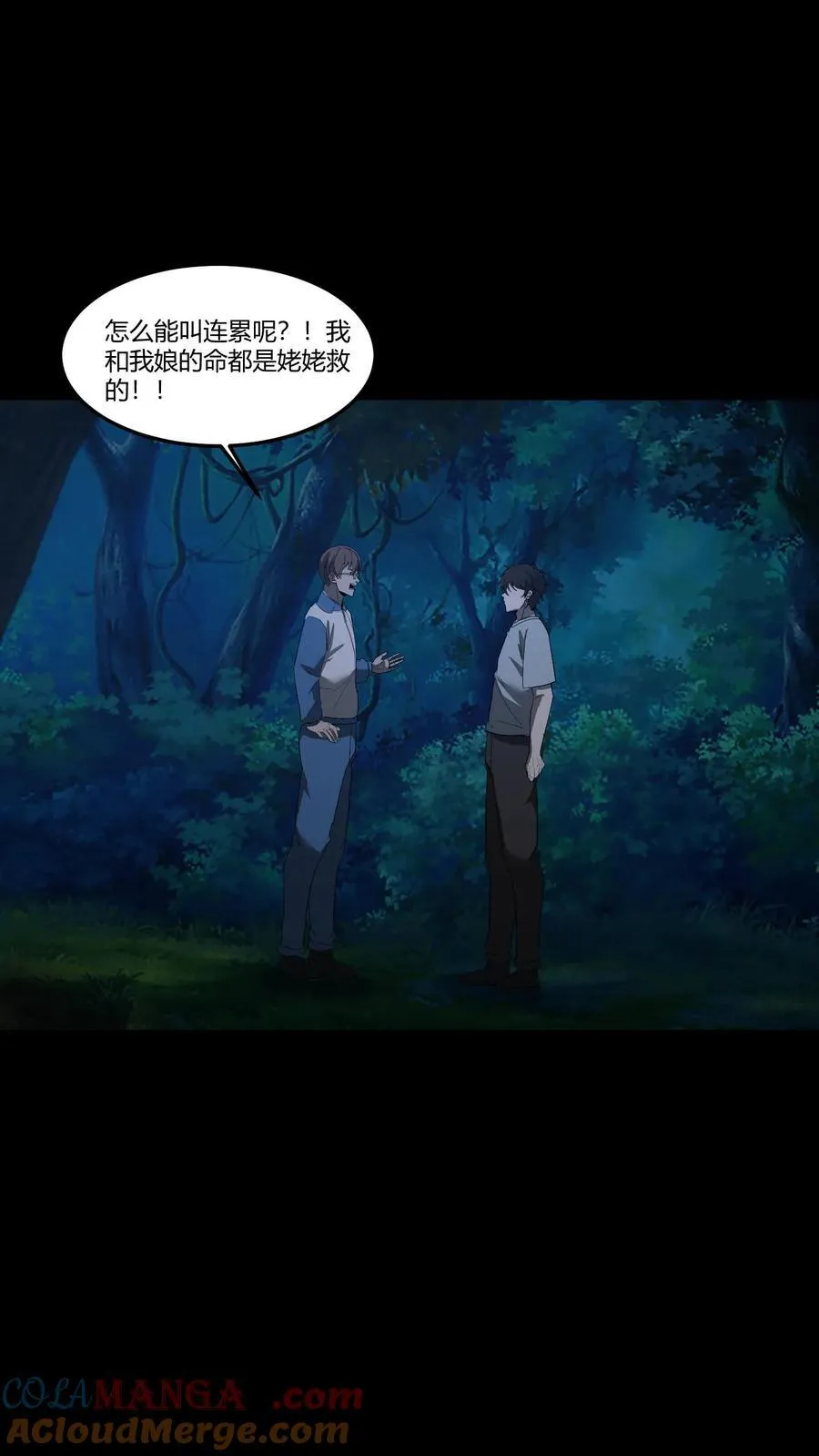 第387话 战前准备 第17页