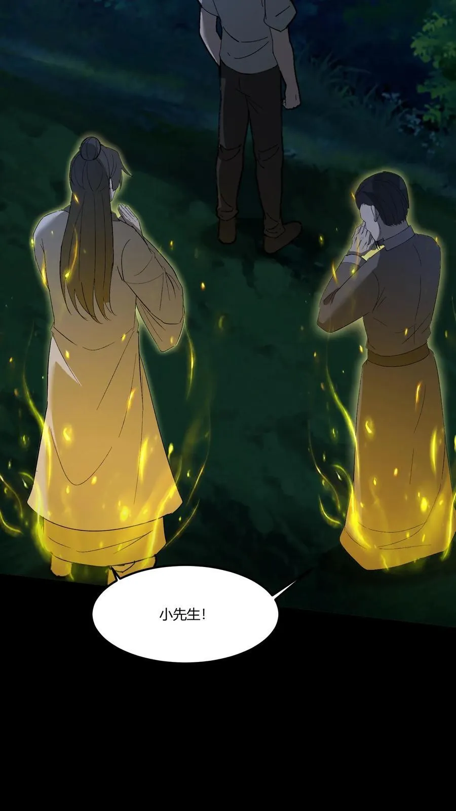 第387话 战前准备 第24页