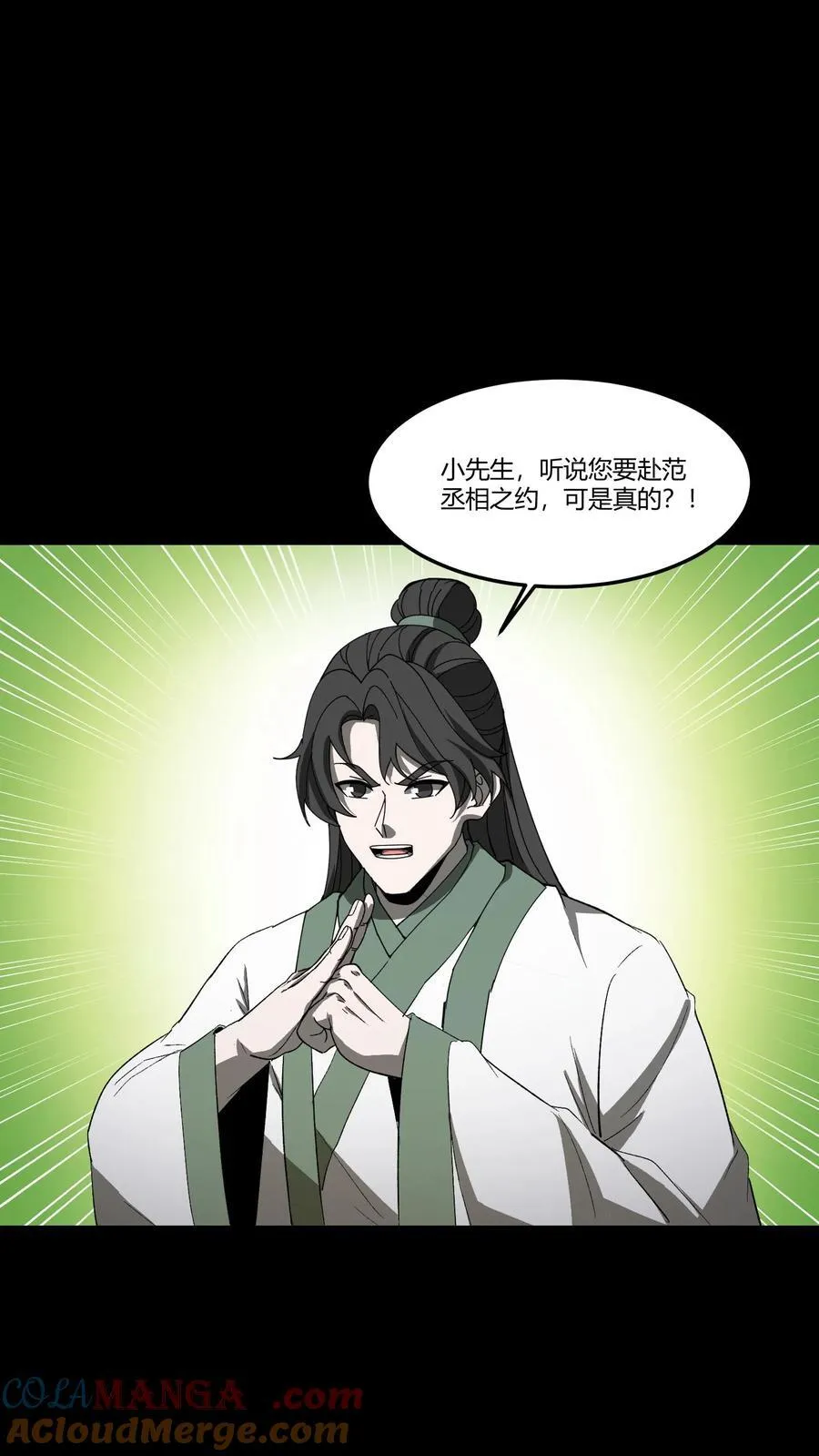 第387话 战前准备 第25页