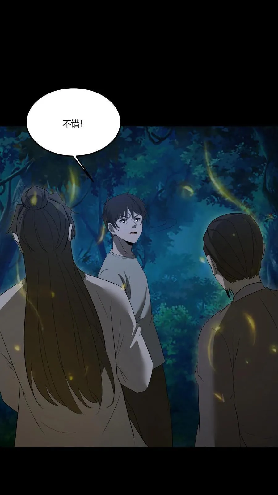 第387话 战前准备 第26页