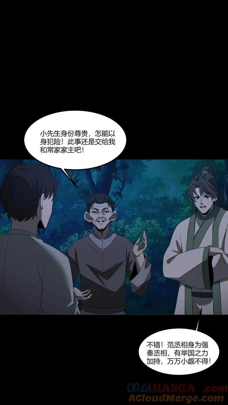 第387话 战前准备 第27页