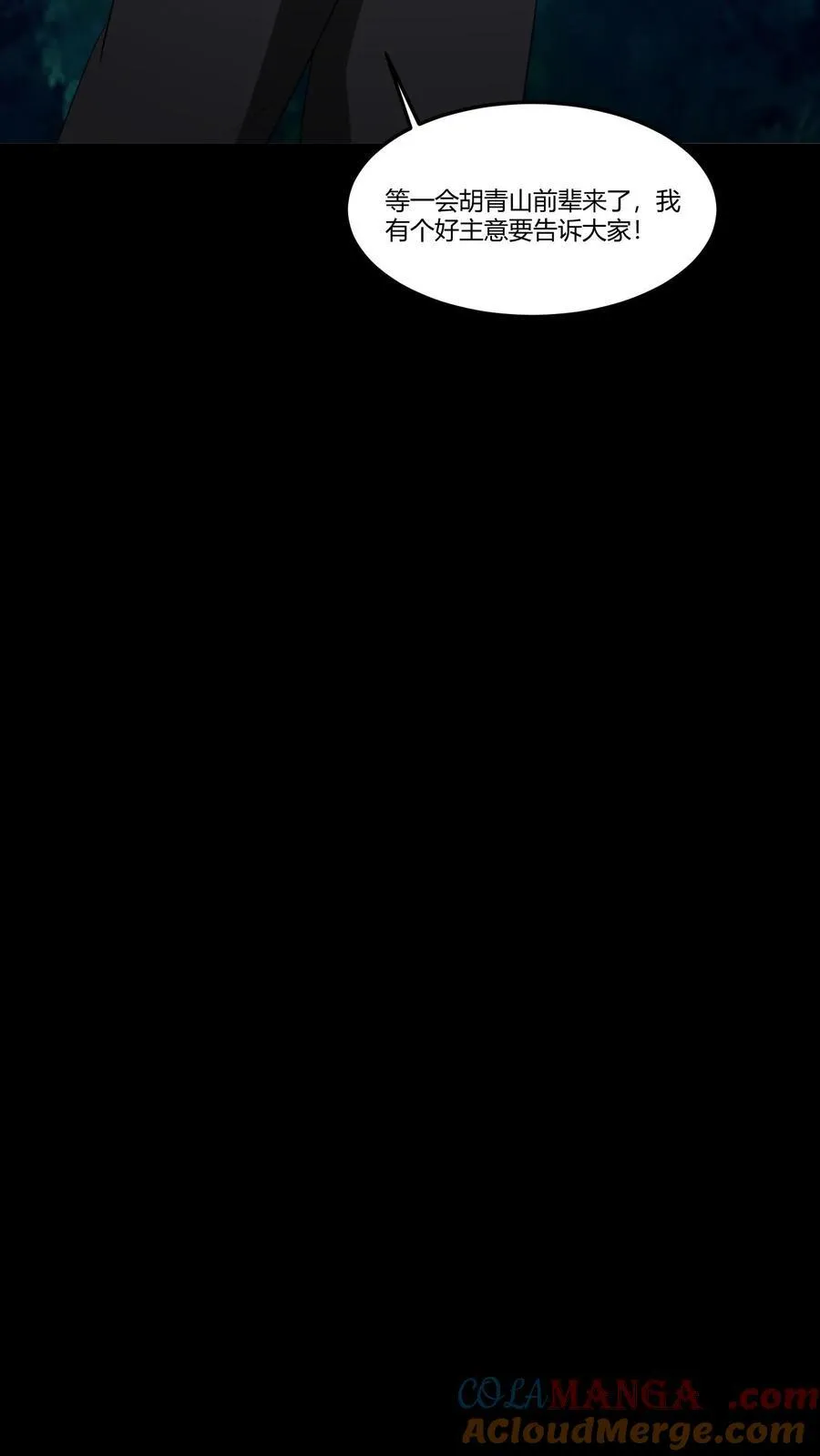 第387话 战前准备 第29页