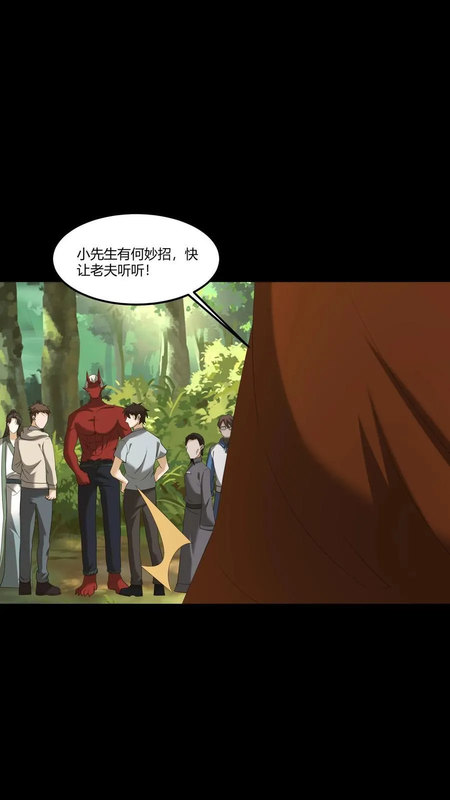 第388话 救人 第4页