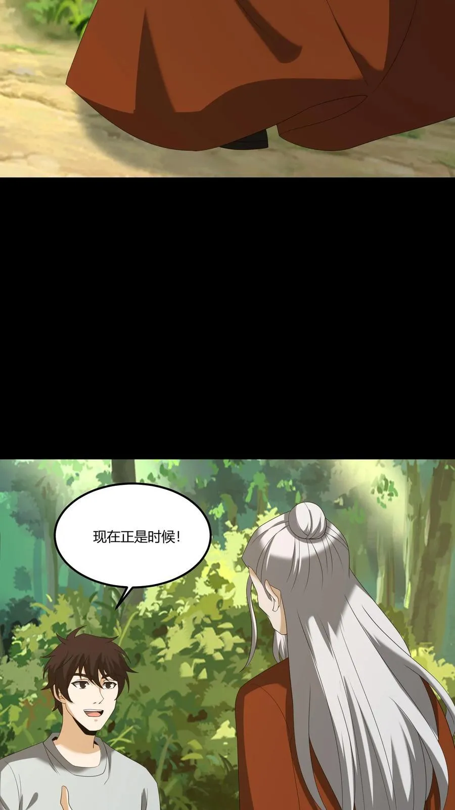 第388话 救人 第6页