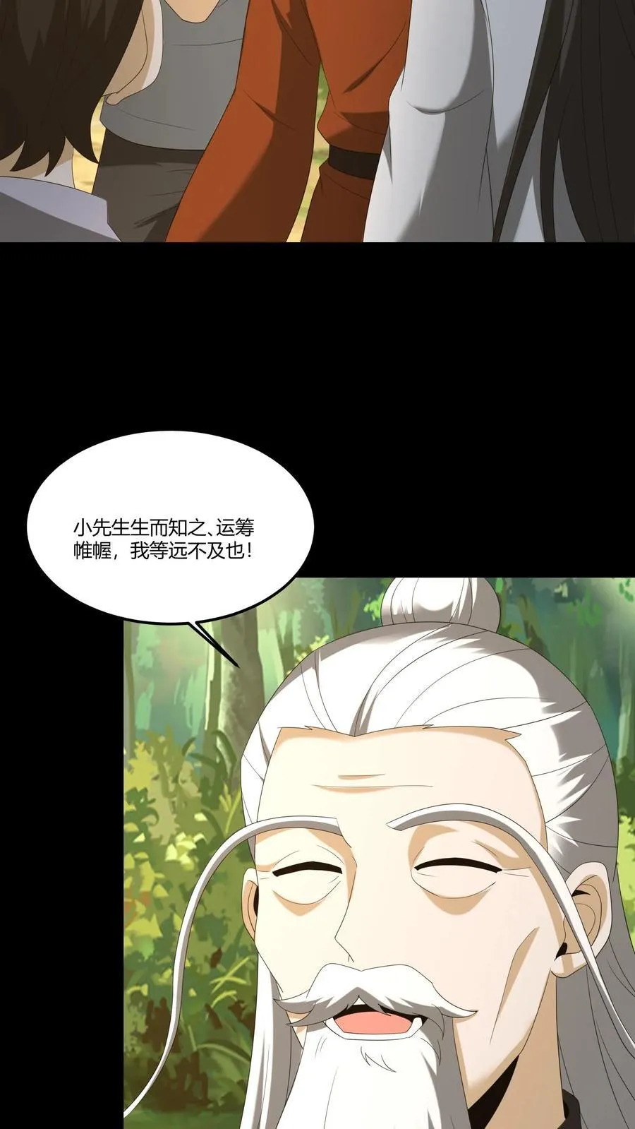 第388话 救人 第8页