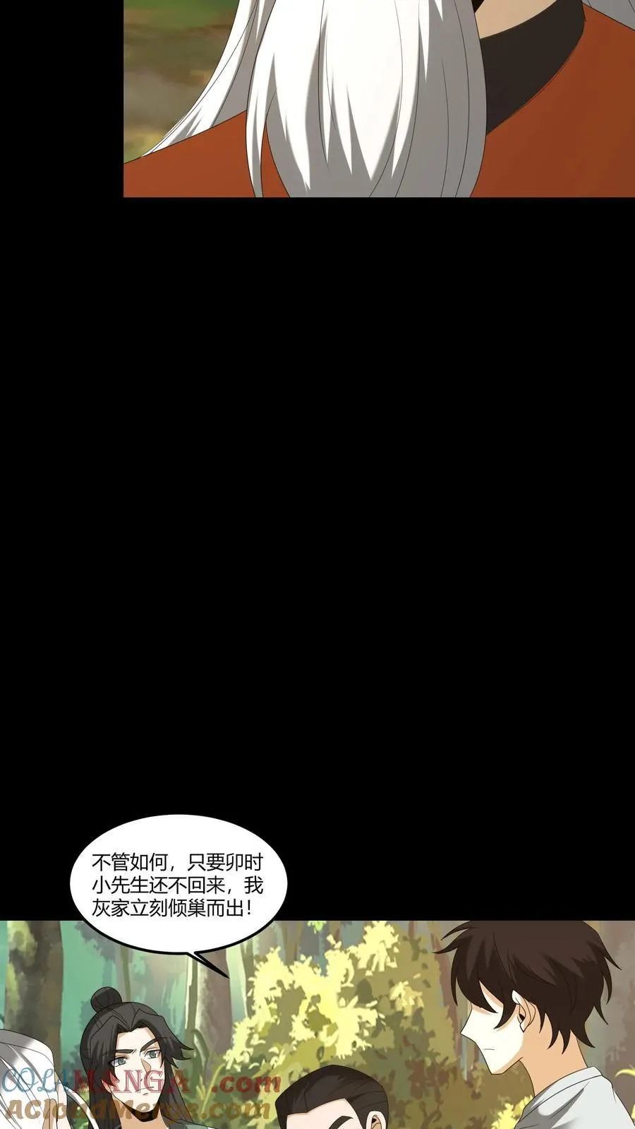 第388话 救人 第9页