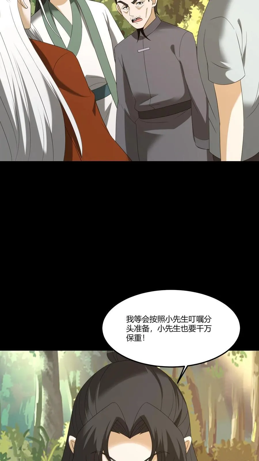 第388话 救人 第10页