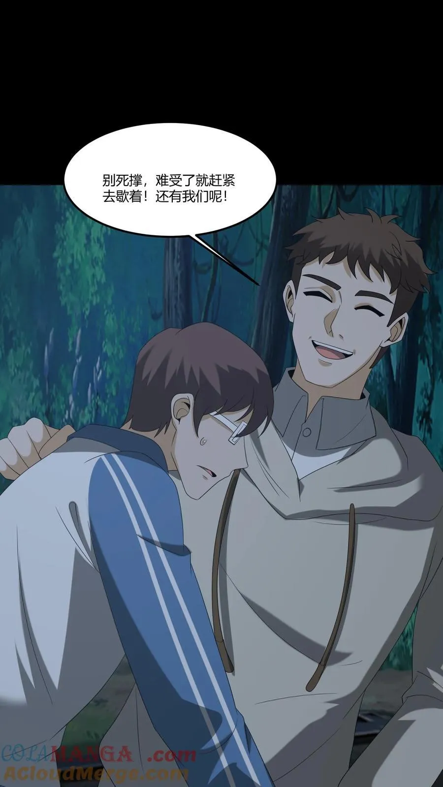 第388话 救人 第19页
