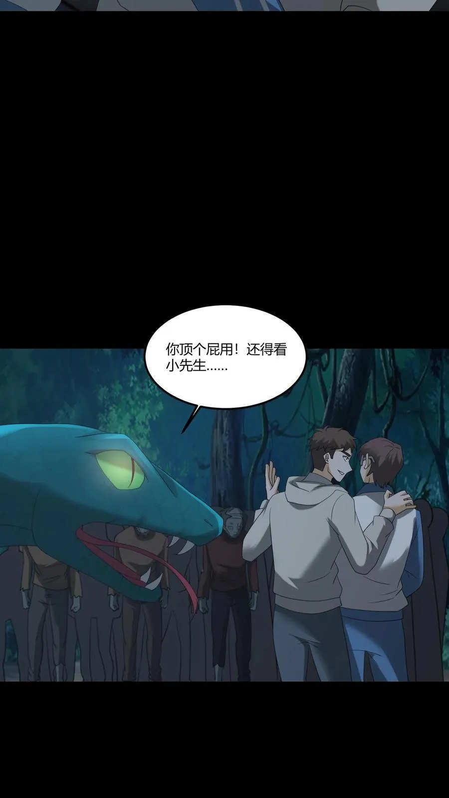 第388话 救人 第20页