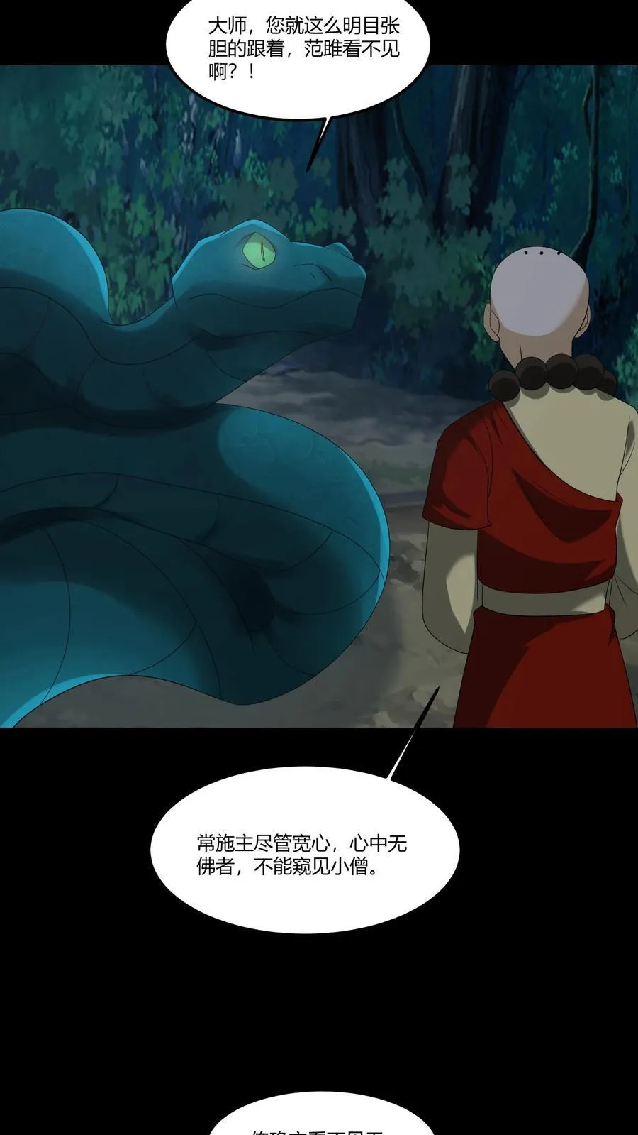 第388话 救人 第22页