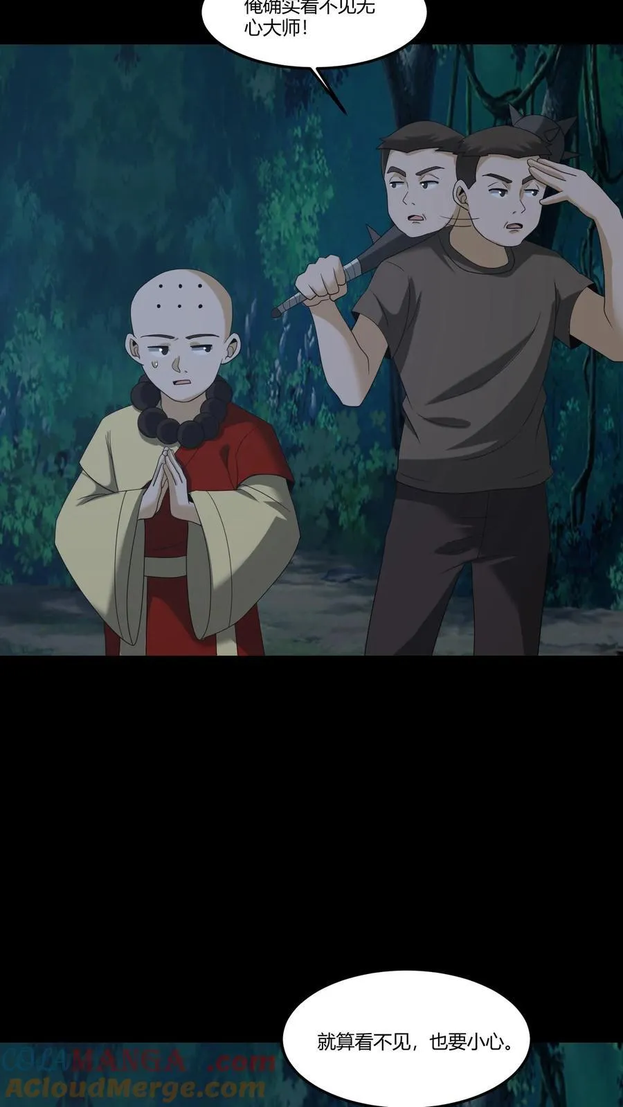第388话 救人 第23页