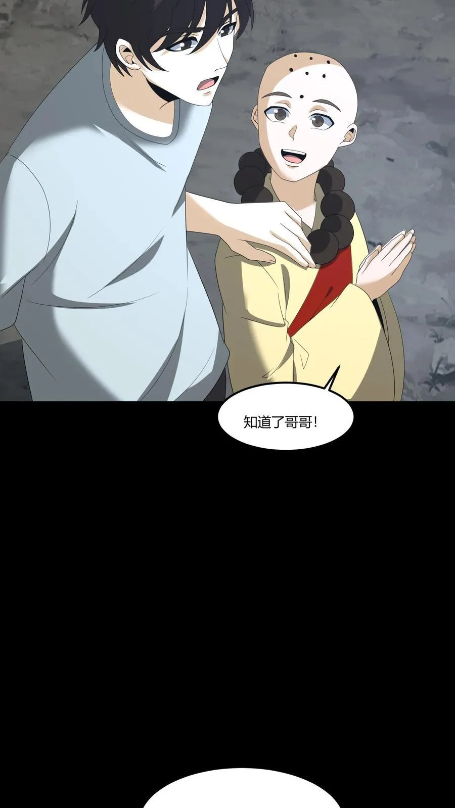第388话 救人 第26页