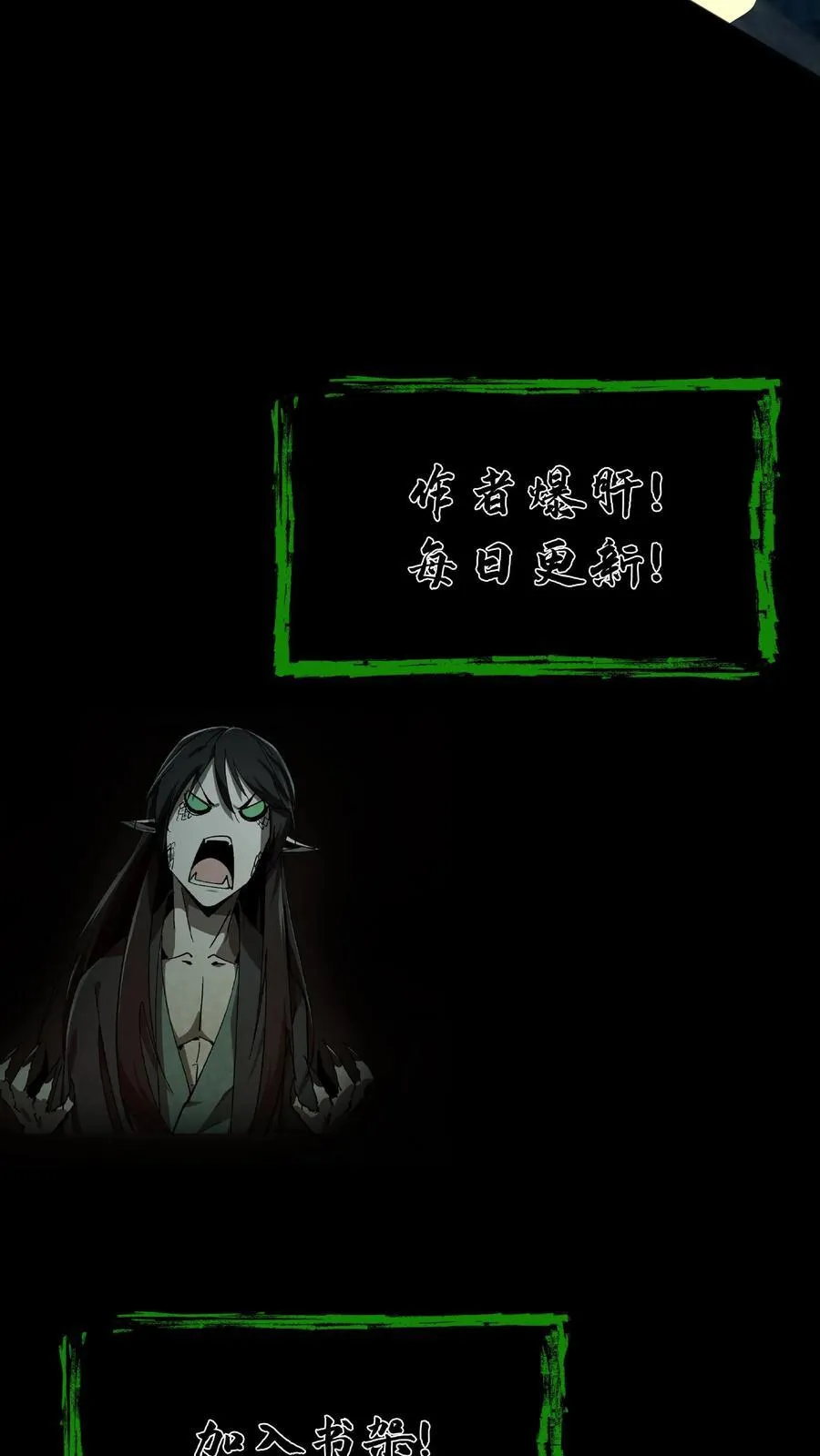 第388话 救人 第28页