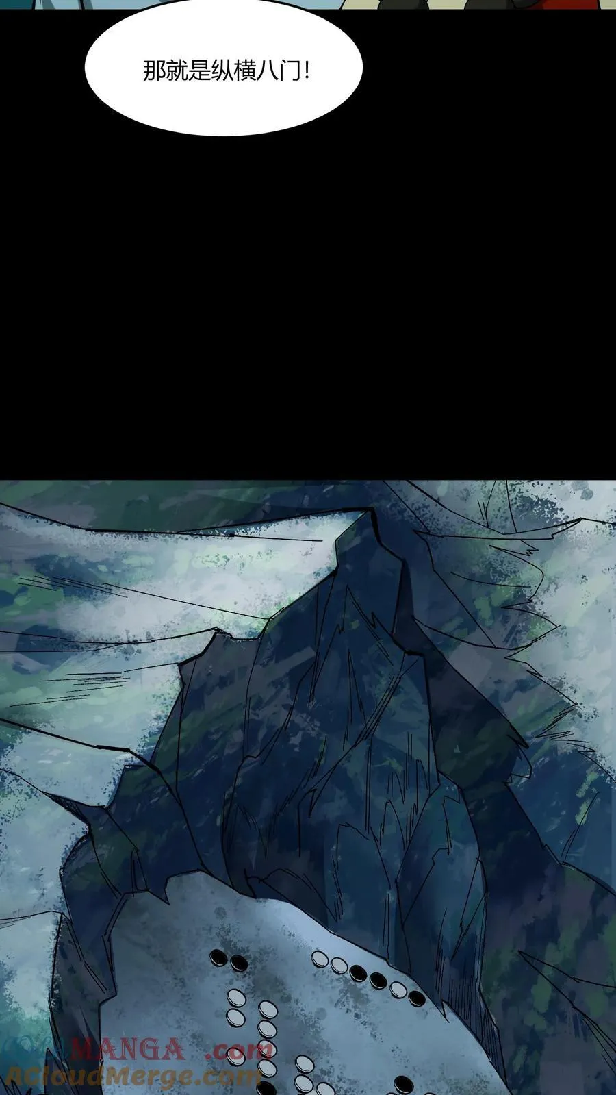 第389话 哀牢山 第5页