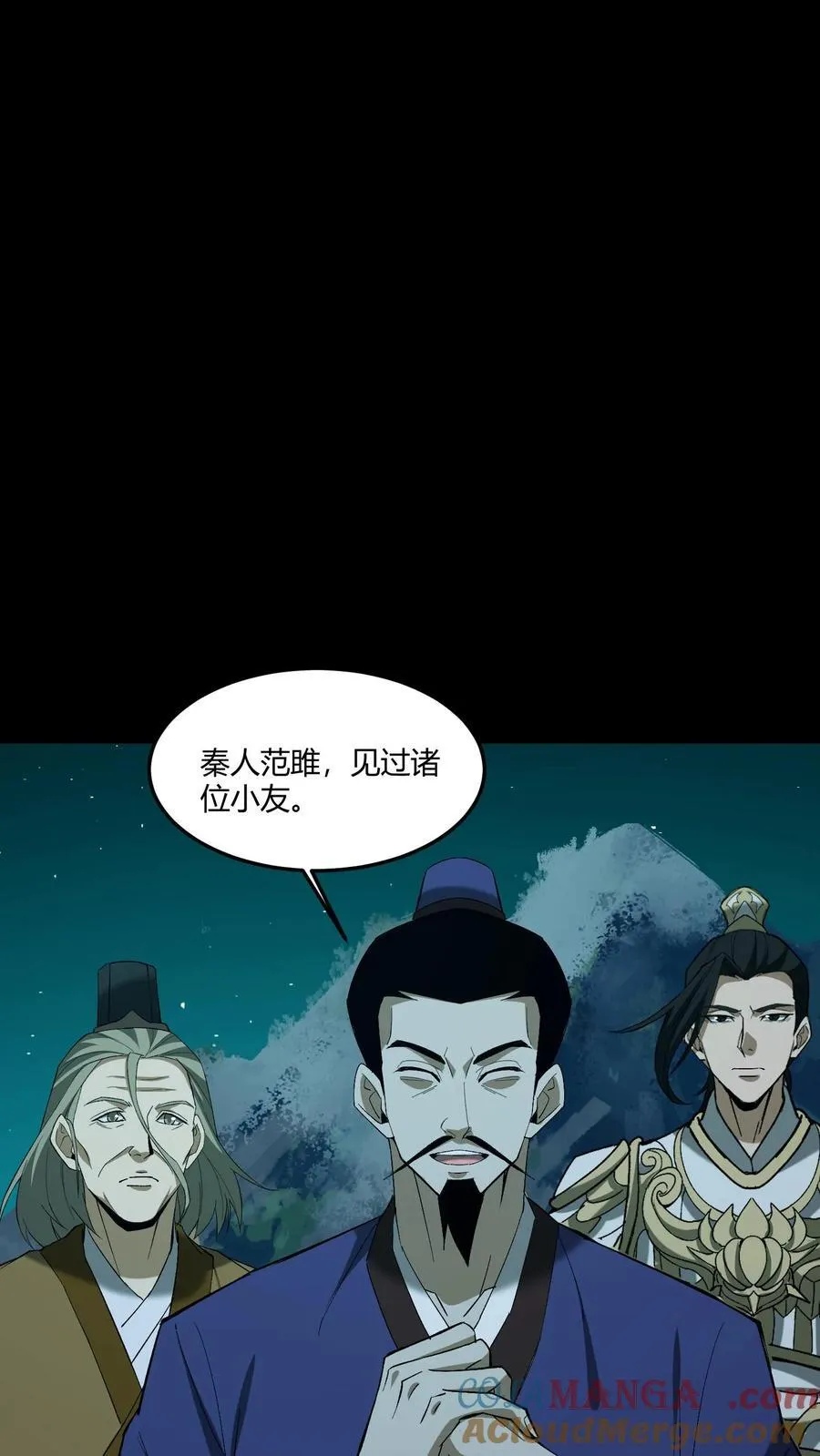 第389话 哀牢山 第11页