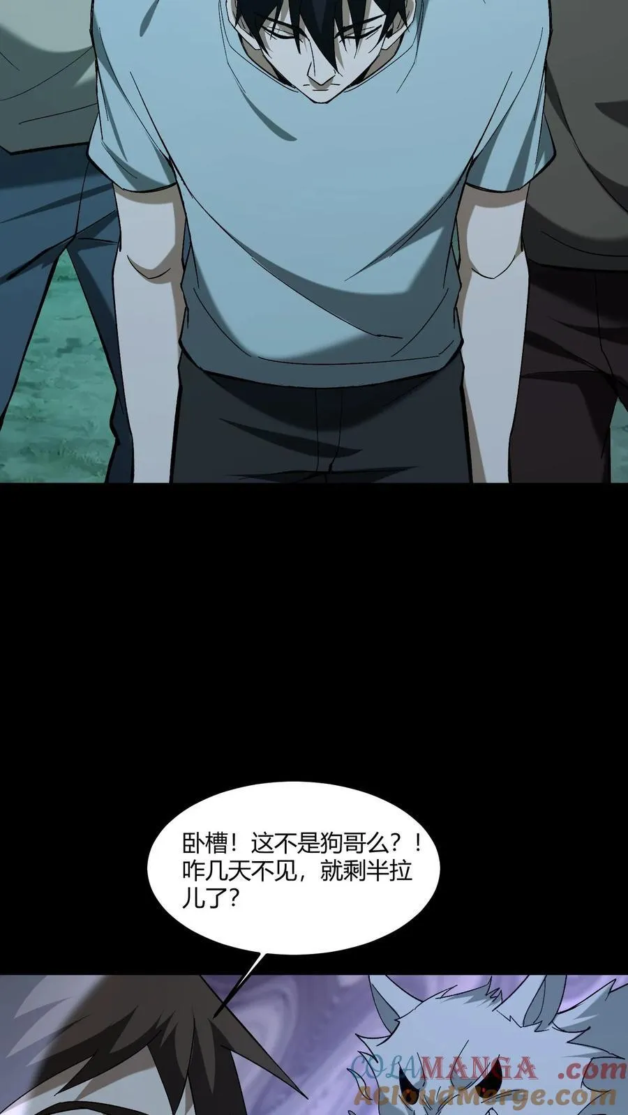 第389话 哀牢山 第13页