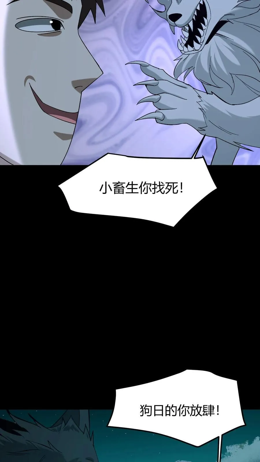 第389话 哀牢山 第14页