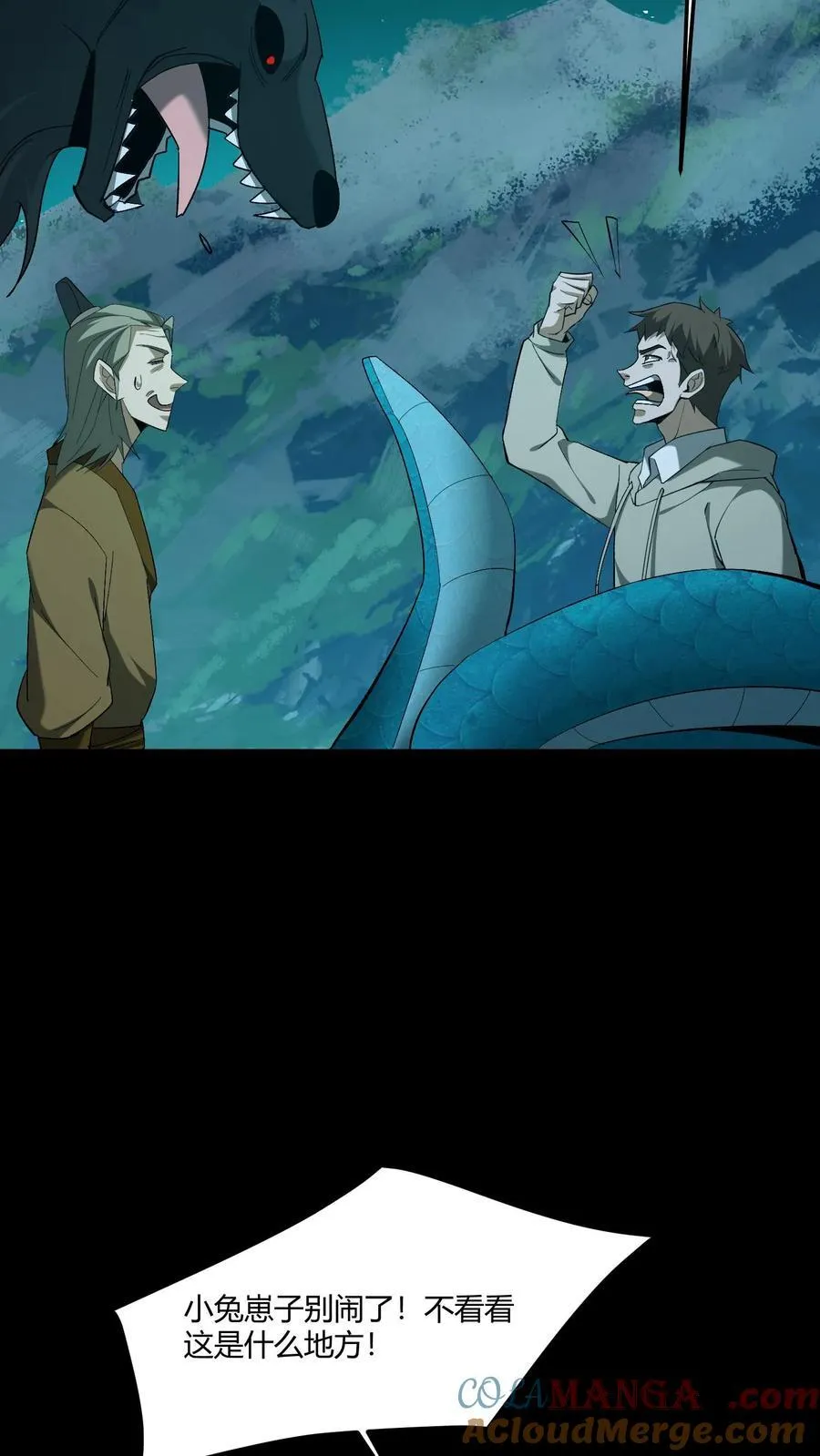 第389话 哀牢山 第15页