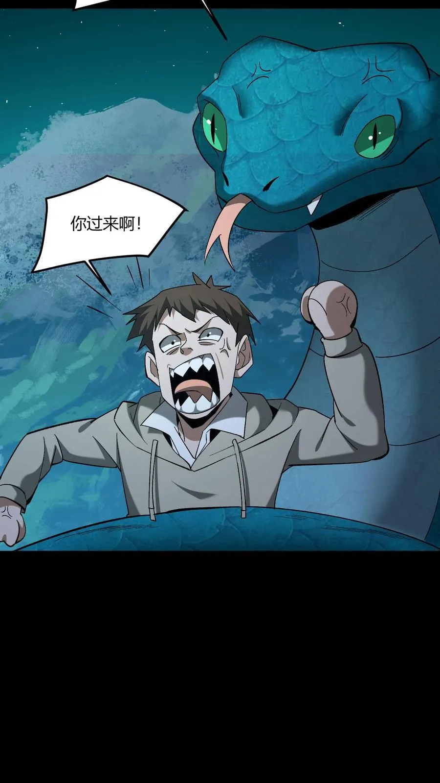 第389话 哀牢山 第16页