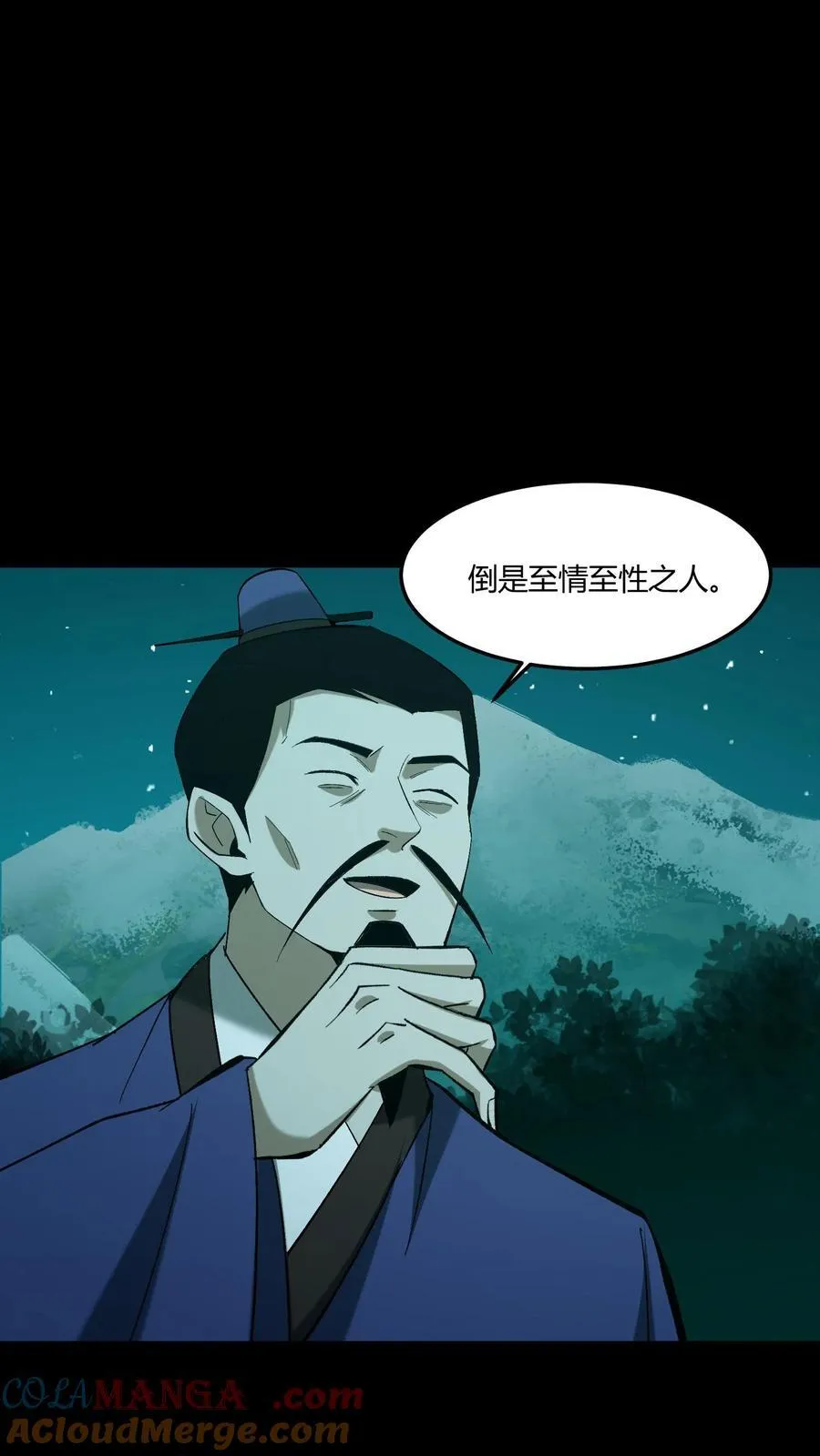 第389话 哀牢山 第17页