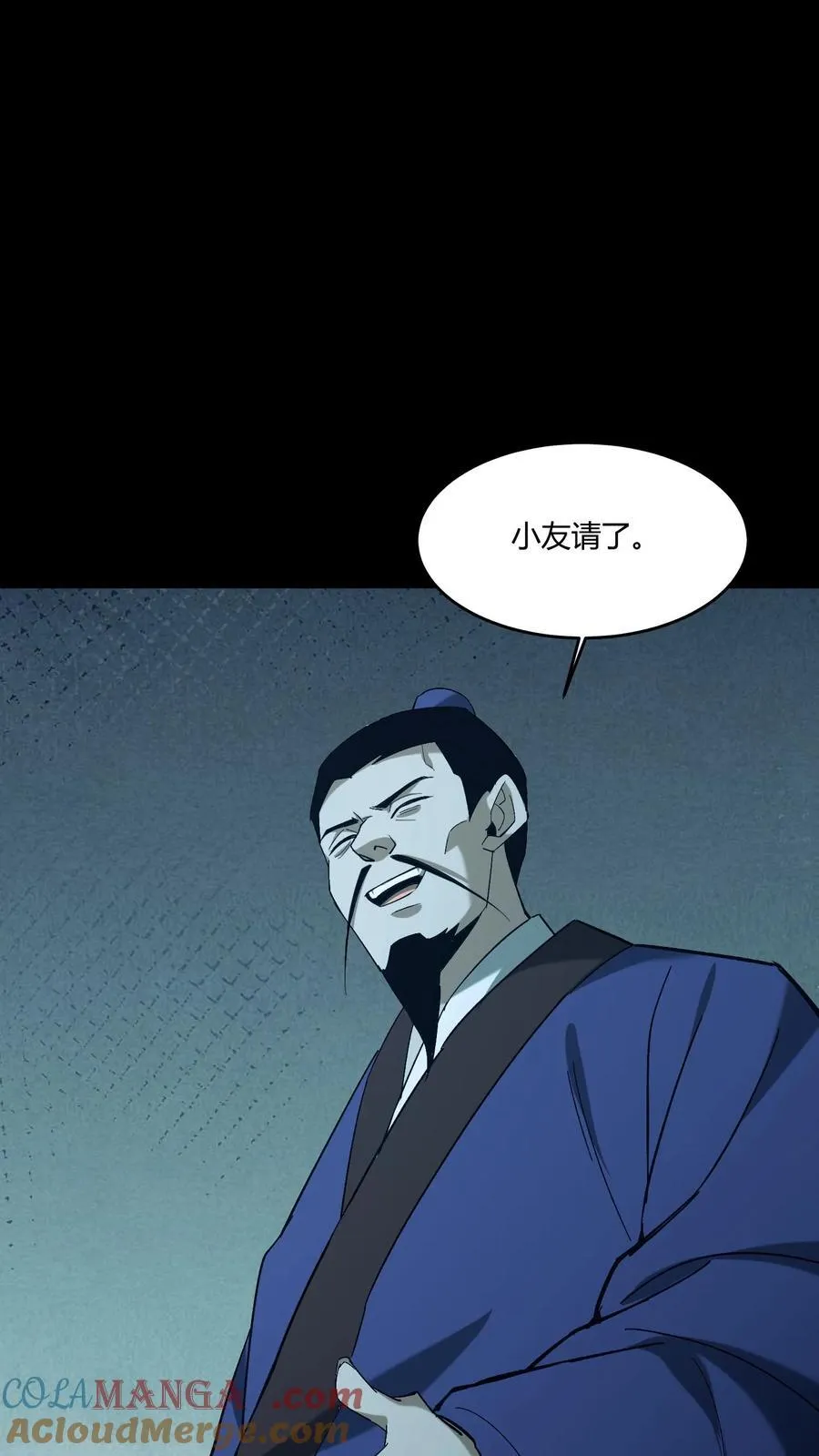 第389话 哀牢山 第21页