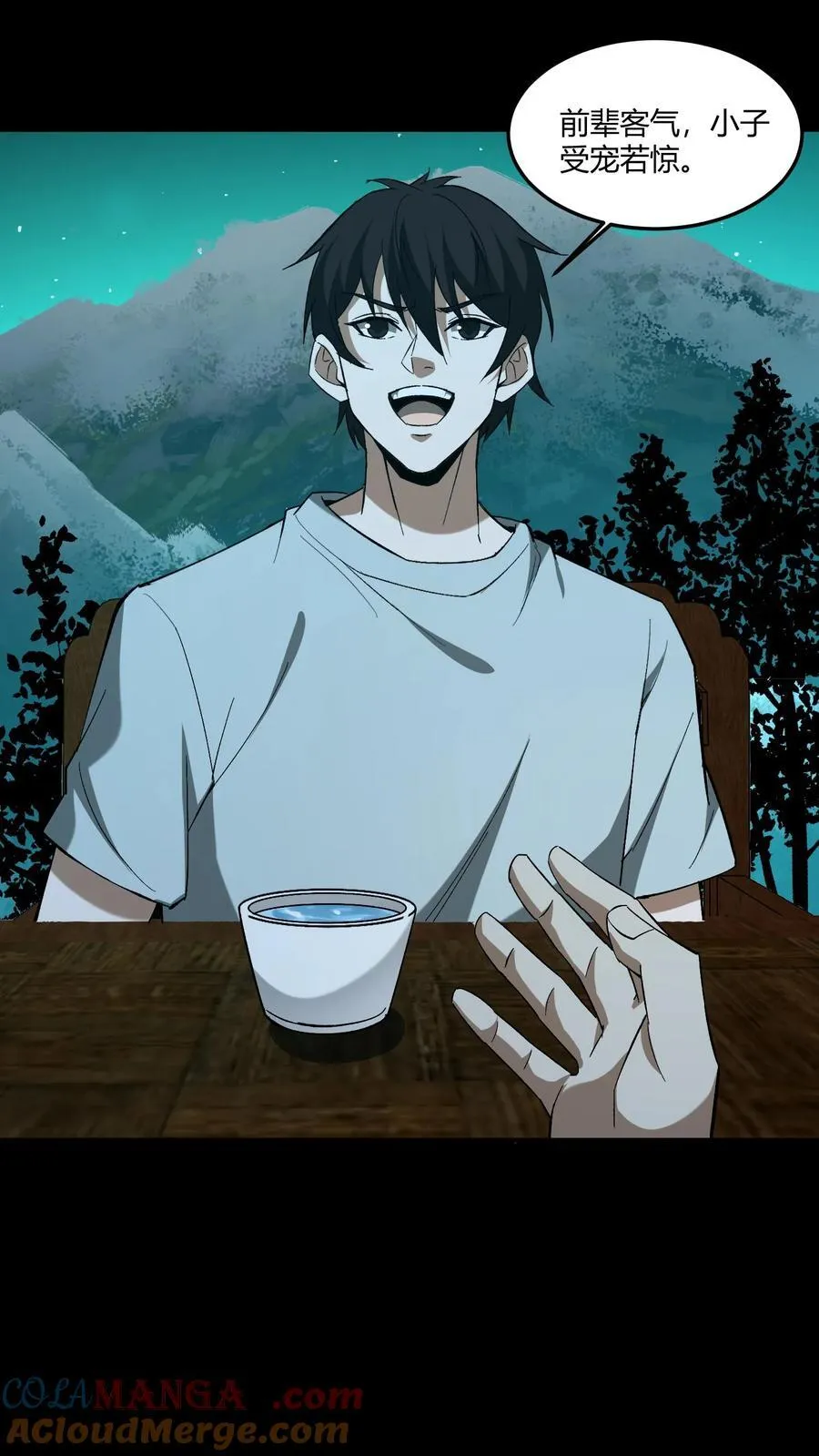 第389话 哀牢山 第27页