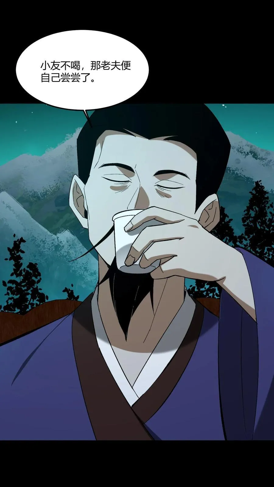 第389话 哀牢山 第28页