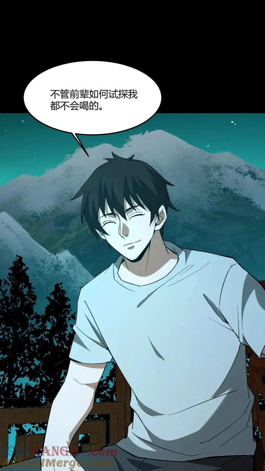 第389话 哀牢山 第29页
